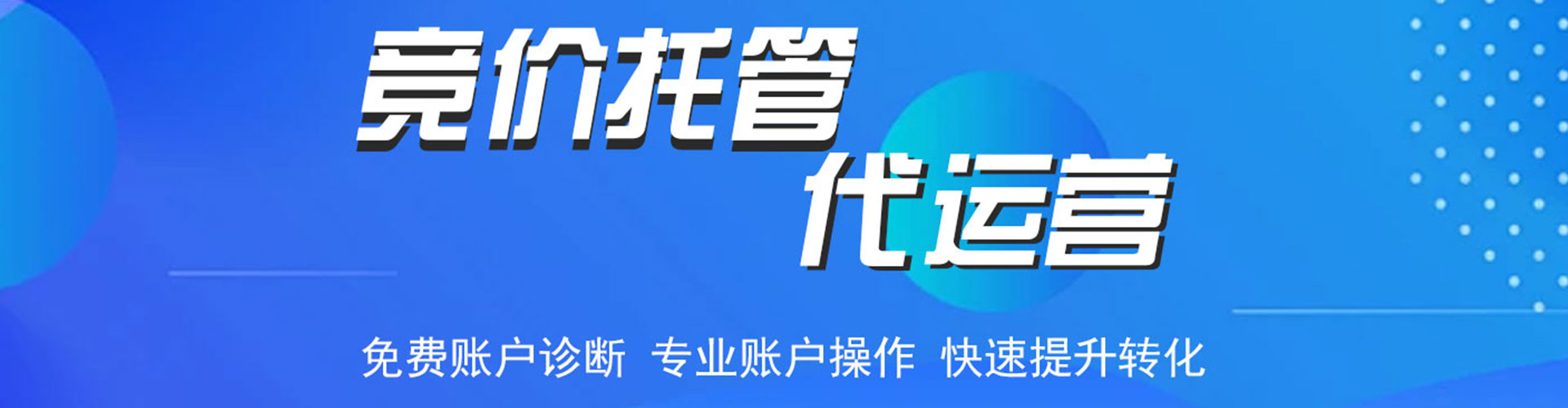 同德sem代运营